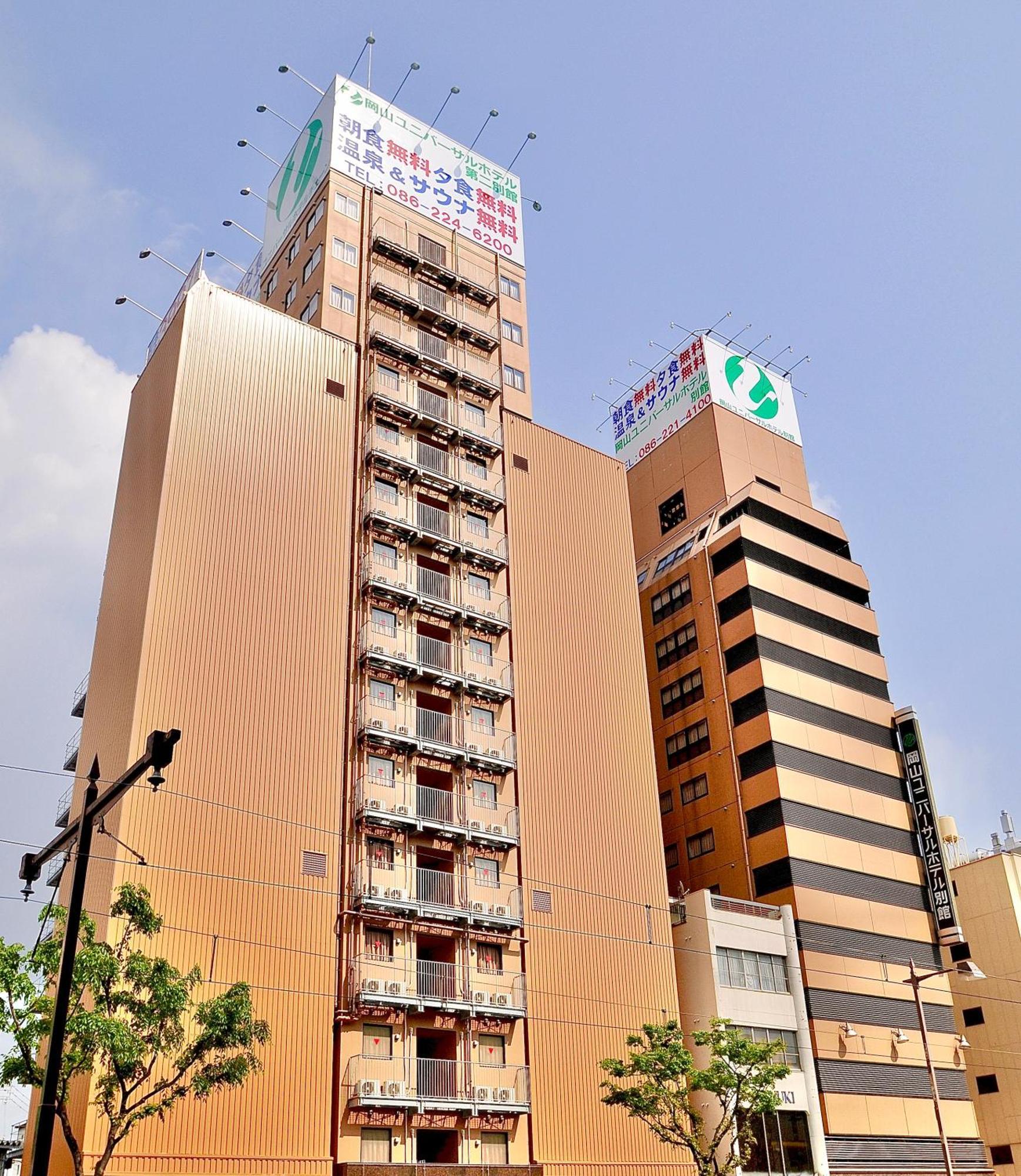 Okayama Universal Hotel Annex 2 Kültér fotó